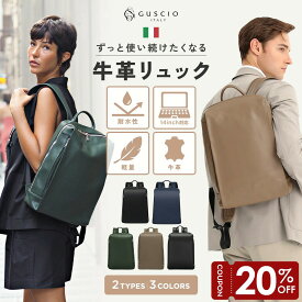 【マラソン限定20％OFF】【InRed掲載商品】リュック レディース バッグ バックパック レザー 牛革 ビジネス 通勤 通学 オフィスカジュアル A4 14インチPC 撥水 軽量 オシャレ リュックサック ファッション 20代 30代 40代 50代 18-1099