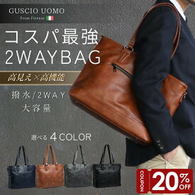 【マラソン限定20％OFF】トートバッグ メンズ 大容量 撥水 軽量 a4 14インチpc収納 ビジネス 通勤 通学 2way puレザー ビジネスバッグ ショルダーバック おしゃれ 50代 40代 30代 20代 198013 グッシオ