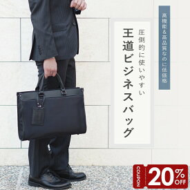 【マラソン限定20％OFF】【就活 おすすめ】ビジネスバッグ バッグ 大容量 撥水 自立 A4 14インチノートPC対応 2wayバッグ メンズ 男性 リクルートバッグ ブリーフケース ビジネス トートバッグ パスケース付 198022 グッシオ
