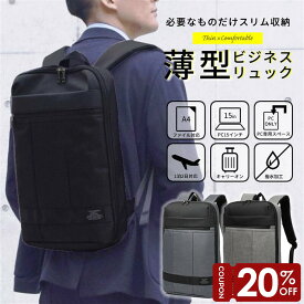 【マラソン限定20％OFF】リュック メンズ わずか8.5cm薄型 軽量 収納力 撥水 耐摩擦 ナイロン素材 通勤 通学 出張 ビジネス 2WAY A4 14インチノートPC対応 バッグパック ビジネスリュック パソコンリュック 198025 グッシオ
