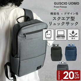 【マラソン限定20％OFF】リュック メンズ 軽量 撥水 収納力 大容量 おしゃれ ブランド 薄型 スリム スクエア 多機能 a4 14インチPC収納 20代 30代 40代 50代 通勤 通学 出張 ビジネス パソコンリュック 2WAY リュック 19-8034