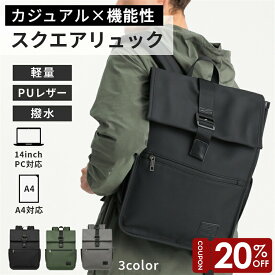 【マラソン限定20％OFF】リュック メンズ 730g軽量 薄型 撥水 a4 14インチpc収納 ビジネスリュック 通勤 通学 出張 旅行 カバン 2way バックパック おしゃれ 50代 40代 30代 20代 198048 グッシオ