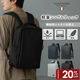 【マラソン限定20％OFF】リュック メンズ 軽量 撥水 収納力 大容量 おしゃれ ブランド 薄型 多機能 a4 14インチPC収納 20代 30代 40代 50代 通勤 通学 出張 ビジネス パソコンリュック 2WAY リュック 19-8090