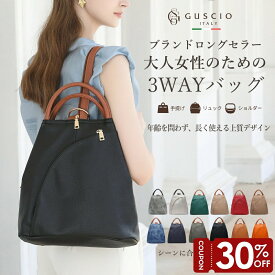【10日限定30％OFFクーポン！】リュック レディース 軽量 3way ショルダー 収納力 耐久性 柔らかい 撥水 PUレザー 手提げ 肩掛け 通勤 ビジネス 50代 40代 30代 20代 鞄 バッグ おしゃれ かわいい 120406 グッシオ