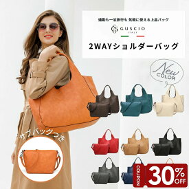 【30％OFFクーポン！スーパーSALE限定】2WAY トートバッグ x ショルダーバッグインバッグ セット PUレザー 軽量 A4対応 レディース イタリア レザー【グッシオ】 バッグ グッシオイタリー