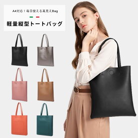 トートバッグ a4 縦型 レディース 軽量 軽い スリム シンプル 上品 おしゃれ かわいい PUレザー 撥水 サブバッグ カジュアルビジネス オフィス 仕事 通勤 A4対応 フォーマル 結婚式 二次会 入学式 卒園式 式典 PT-305