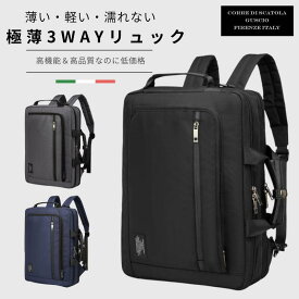 ビジネスリュック メンズ 軽量 大容量 収納力 撥水 耐摩擦 多機能 斜め掛け 14インチPC収納 ナイロン素材 通勤 ビジネス カバン リュック ビジネスバッグ 50代 40代 30代 20代 198019 グッシオ