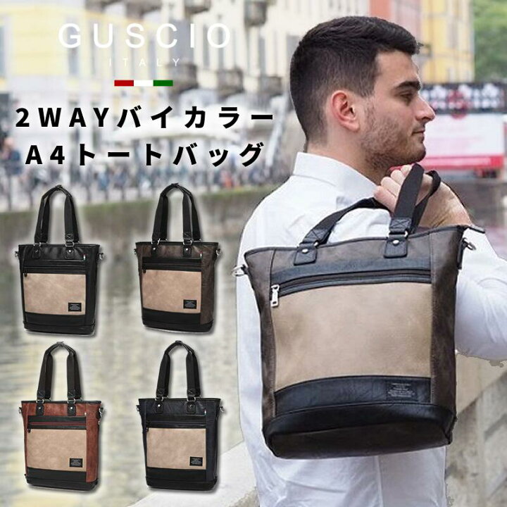 楽天市場 トートバッグ メンズ 大きめ 2way 対応 大容量 革 Puレザー ビジネス 高級感 イタリア ブランド グッシオ ウォーモ イタリア レザー ビジネスバッグ グッシオイタリー Po フィレンツェ 楽天市場 トートバッグ メンズ 大きめ 2way 対応 大容量 革 Puレザー ビジネス 高級感 イタリア ブランド グッシオ ウォーモ イタリア レザー ビジネスバッグ グッシオイタリー Po フィレンツェ