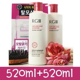 ★RGIII ヘアロス クリニック シャンプー液 520ml+520ml★「韓国唯一」、紅参サポニン単一成分、韓国食品医薬安全庁(KFDA)認証リアル抜け毛防止効果