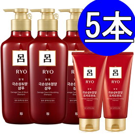 呂含光毛 シャンプー400ml x 3個 + 含光 集中栄養 トリートメント180ml X 2個 / 5本SET