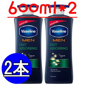 ヴァセリン(Vaseline)メンズ リペアリング モイスチャー ボディローション600ml*2本