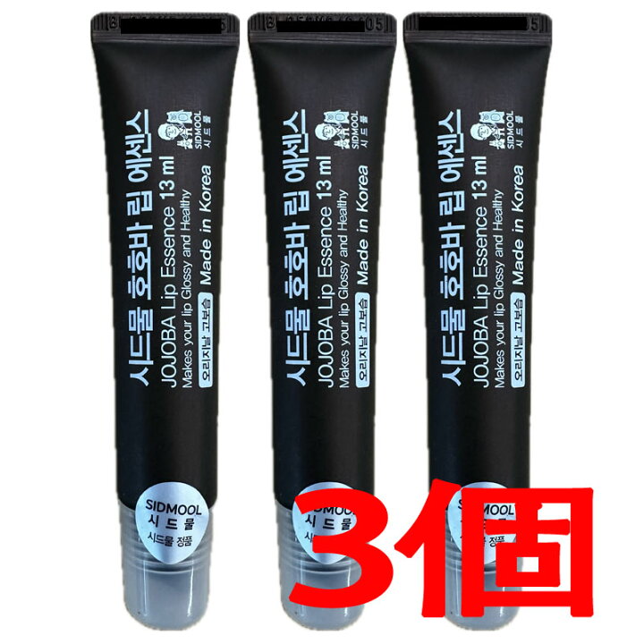 楽天市場】【シドムル】SIDMOOLシドムル ホホバリップエッセンス 13ml 