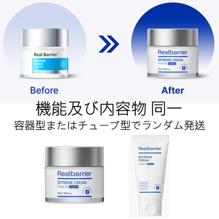 楽天市場】リアルバリア エクストリームクリーム 50ml / Real Barrier 