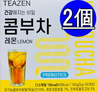 TEAZENコンブチャ 5gX30包*2 (レモン)ククが飲んでる おすすめ SNS話題の健康飲料 さわやかな果物 美容茶…
