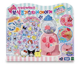 ウィドリームサンリオキャラクターズ 宝石選びステッカーメーカー