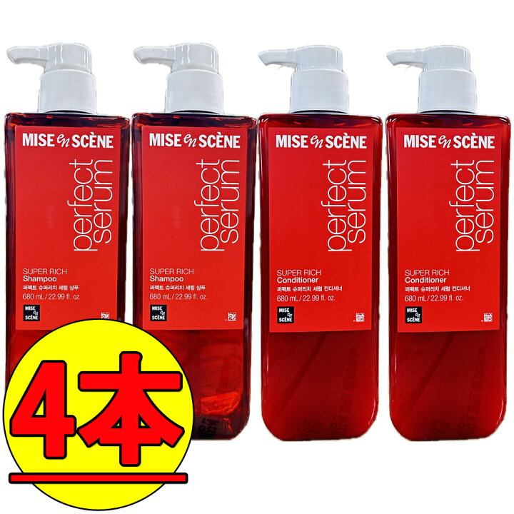 楽天市場】ミジャンセンPerfect Serum SUPER RICHシャンプー680ml*2本+ 