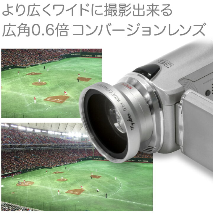 楽天市場】ビデオカメラ用 広角レンズ My Lens マイレンズ 0.6倍(広角)ワイドコンバージョンレンズ(40.5mm/43mm/46mm 対応) ビデオカメラに取り付けることでより広角に撮影する事が出来るようにするレンズです【あす楽対応】 : JTT オンライン 楽天市場】ビデオカメラ用 広角レンズ My Lens マイレンズ 0.6倍(広角)ワイドコンバージョンレンズ(40.5mm/43mm/46mm 対応) ビデオカメラに取り付けることでより広角に撮影する事が出来るようにするレンズです【あす楽対応】 : JTT オンライン