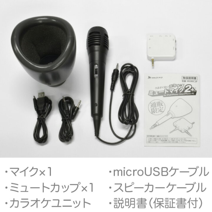 楽天市場】自宅で練習が出来る防音マイク付カラオケセット うるさく  