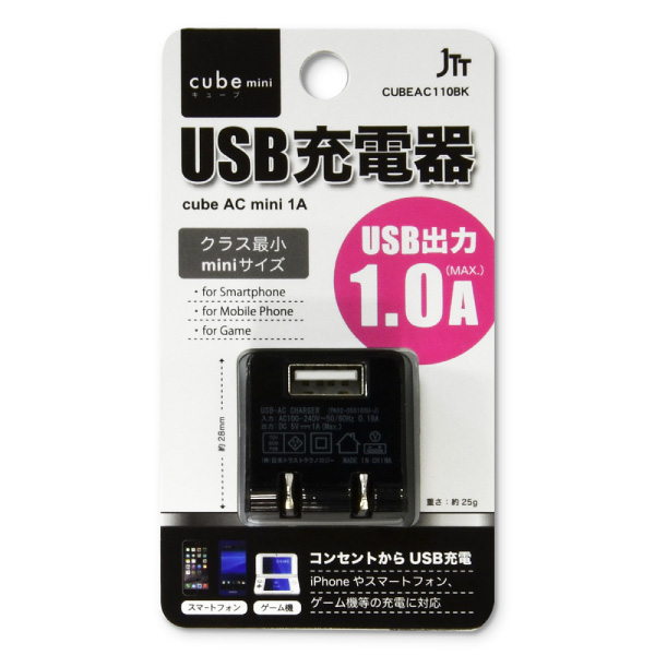 USB充電 ACアダプタ cube AC mini 1A（ブラック 黒）iPhone・スマートフォン・ゲーム機の電源に最適 USB 5V 1A出力  JTT オンライン