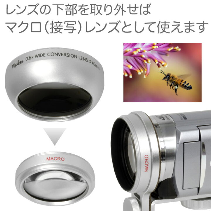 楽天市場】レンズ非対応のビデオカメラに広角レンズが付けられる My 