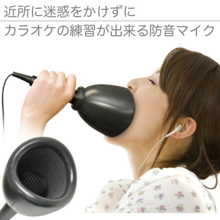 楽天市場 お家での一人カラオケ練習にピッタリの防音マイク うるさくないカラok ミュートマイクusb Nintendo Switch Switch Lite Wii U Ps4 Ps3 Pcのカラオケに対応 Tvや雑誌で紹介されました あす楽対応 Jtt オンライン