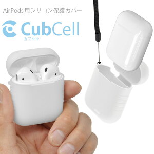 AirPods 12Ή VRیP[X CubCell - JuZ -iNAzCgjyXgbvtzLY≘EՌ炵Ǝ܂B