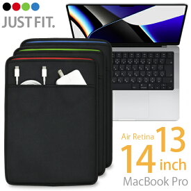 MacBook スリーブケース [ポケット付] 13/14インチ MacBook Pro＆Air Retina 用 JustFit.（全3色）専用設計だからジャストフィット！ 優しくしっかりと保護する高級ネオプレン（ウェットスーツ）素材使用・バッグに収納するインナーケースとして