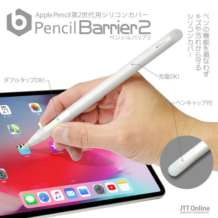 夏セール開催中 Apple Pencil 第2世代 アップルペンシル