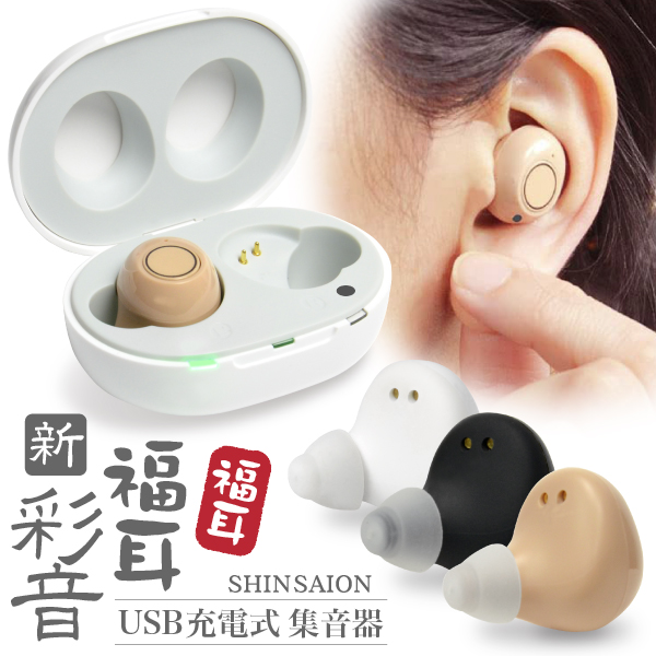 小型集音器 補聴器の人気商品・通販・価格比較 - 価格.com