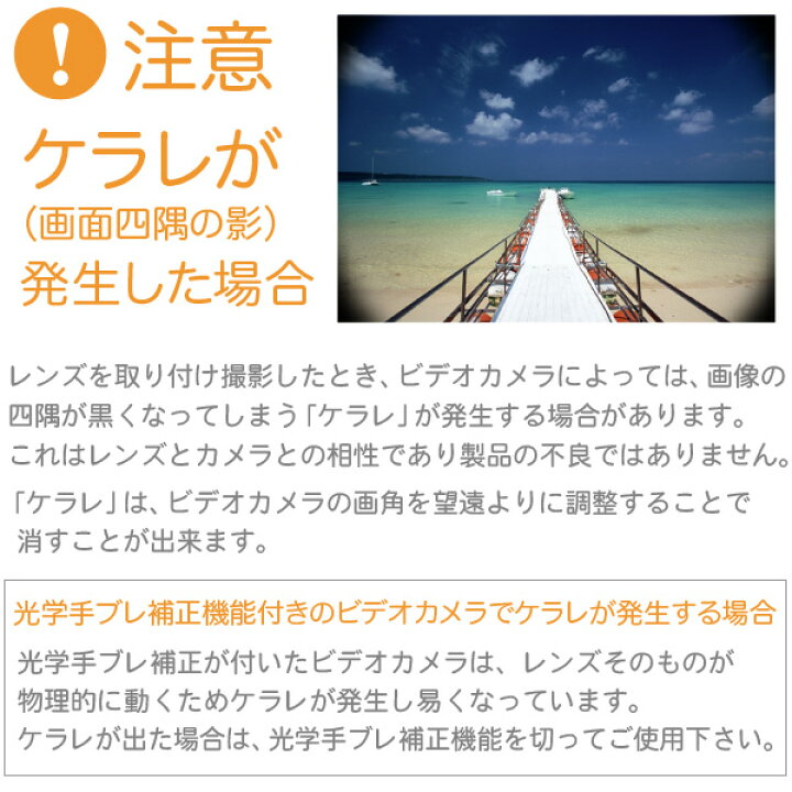 楽天市場】ビデオカメラ用 広角レンズ 「My Lens -マイレンズ- 0.7倍(広角)ワイドコンバージョンレンズ(52mm/55mm/58mm/62mm 対応)」ビデオカメラでより広角に撮影する事が出来るようにするレンズです【あす楽対応】 : JTT オンライン 楽天市場】ビデオカメラ用 広角レンズ 「My Lens -マイレンズ- 0.7倍(広角)ワイドコンバージョンレンズ(52mm/55mm/58mm/62mm 対応)」ビデオカメラでより広角に撮影する事が出来るようにするレンズです【あす楽対応】 : JTT オンライン