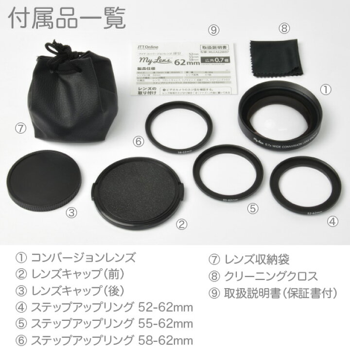 楽天市場】ビデオカメラ用 広角レンズ 「My Lens -マイレンズ- 0.7倍(広角)ワイドコンバージョンレンズ(52mm/55mm/58mm/62mm 対応)」ビデオカメラでより広角に撮影する事が出来るようにするレンズです【あす楽対応】 : JTT オンライン 楽天市場】ビデオカメラ用 広角レンズ 「My Lens -マイレンズ- 0.7倍(広角)ワイドコンバージョンレンズ(52mm/55mm/58mm/62mm 対応)」ビデオカメラでより広角に撮影する事が出来るようにするレンズです【あす楽対応】 : JTT オンライン