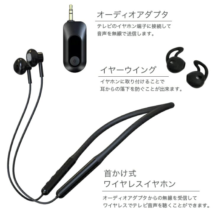 楽天市場】テレビ用 ワイヤレス イヤホン 耳元スピーカーUSB充電式 TV 
