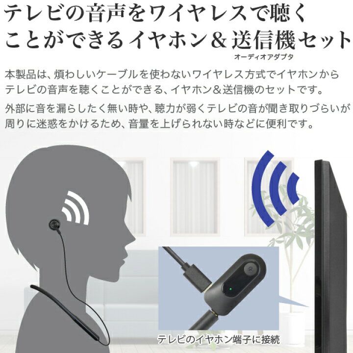 楽天市場】テレビ用 ワイヤレス イヤホン 耳元スピーカーUSB充電式 TV 