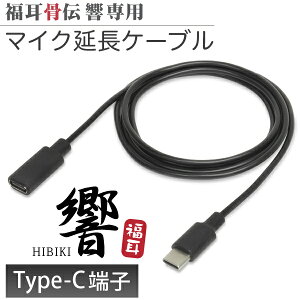  ` iType-C[qjV[Y p }CN 1m P[u Type-CIX - Type-CX yӁzmicroUSB[q^i2024N3ȑO̔j̕` ł͎gpł܂