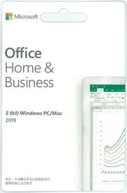 【POSAカード版】Microsoft Office Home & Business 2019 for Windows PC/Mac