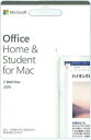 【POSAカード・ダウンロード版】Microsoft Office Home & Student 2019 for Mac