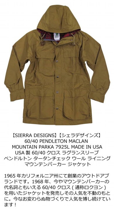 楽天市場】【定番 4色6サイズ】 jb881 新品 SIERRA DESIGNS 