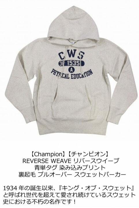 楽天市場】【2色4サイズ】 jc673 新品 Champion REVERSE WEAVE 