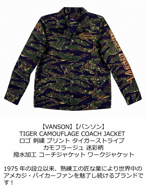 楽天市場】【4サイズ】 nb371 新品 VANSON タイガーストライプ 撥水 