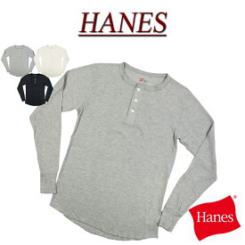 【定番 3色3サイズ】 ia712 新品 Hanes 無地 ヘンリーネック サーマル ロンT HM4-Q502 メンズ ヘインズ ティーシャツ 長袖 Tシャツ ワッフル ロンティー LONG SLEEVE THERMAL T-SHIRT