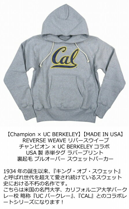 楽天市場】【2色4サイズ】jf081 新品 Champion × UC BERKELEY コラボ 