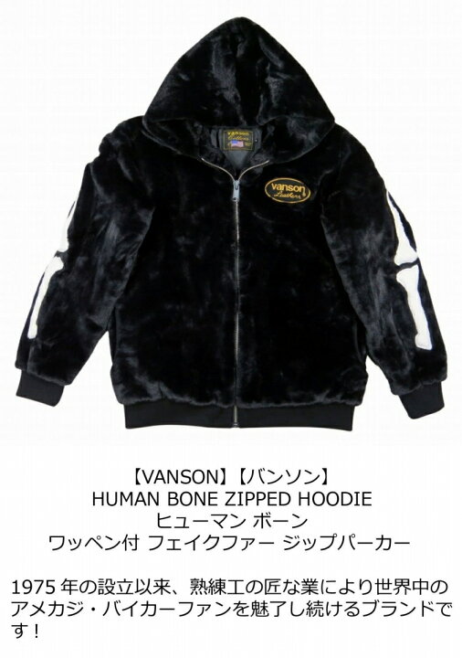 楽天市場】【4サイズ】nc551 新品 VANSON ヒューマンボーン フェイク 
