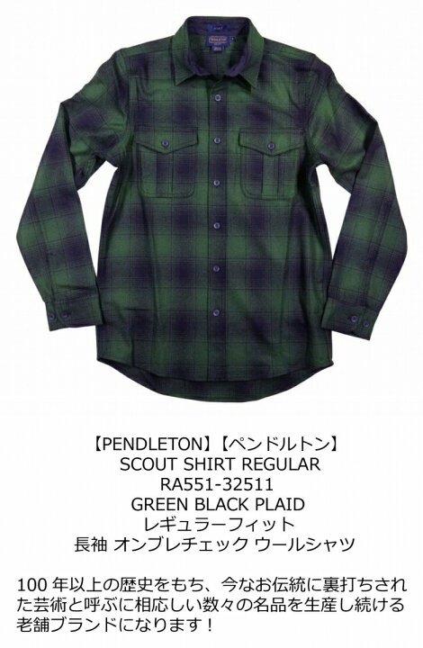 楽天市場】【4サイズ】 ad331 新品 PENDLETON SCOUT SHIRT REGULAR 