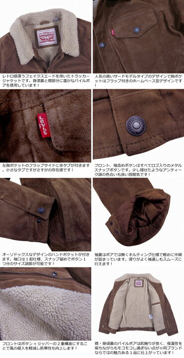 楽天市場】【5サイズ】 af351 新品 Levis USライン シェルパ 
