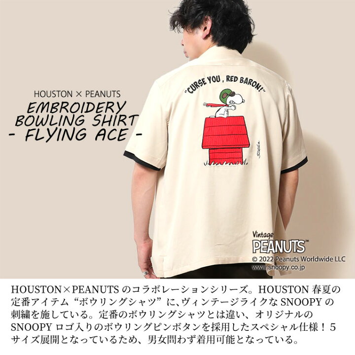 楽天市場】【2色4サイズ】 jf551 新品 HOUSTON × PEANUTS コラボ  