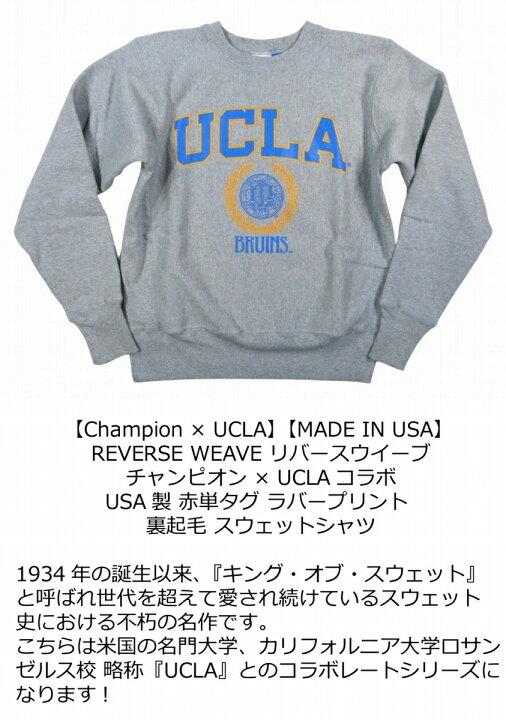 楽天市場】【5サイズ】jf951 新品 Champion × UCLA コラボ USA産 赤単 