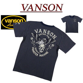 【4サイズ】 nc981 新品 VANSON アメリカンイーグル スカル ピストン刺繍 ウォバッシュ ストライプ 半袖 Tシャツ NVST-2214 メンズ バンソン ドクロ AMERICAN EAGLE WABASH STRIPE SHORT SLEEVES T-SHIRT ティーシャツ ヴァンソン 【smtb-kd】