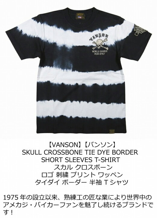楽天市場】【4サイズ】 nd022 新品 VANSON スカル クロスボーン刺繍 
