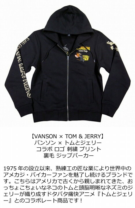 楽天市場】【4サイズ】nd331 新品 VANSON × TOM & JERRY トムと 
