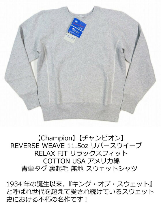楽天市場】【5色4サイズ】 ch921 新品 Champion 11.5oz リバース 